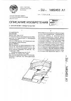 Способ выполнения грунтопленочного экрана на просадочных грунтах Способ выполнения грунтопленочного экрана на просадочных грунтах