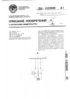 Устройство для защиты оператора транспортного средства от светового излучения Устройство для защиты оператора транспортного средства от светового излучения