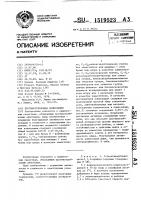Противогрибковая композиция Противогрибковая композиция
