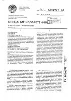Фильтр для очистки газов от пыли Фильтр для очистки газов от пыли