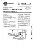 Устройство для управления процессом доения Устройство для управления процессом доения