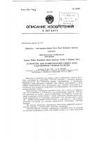 Устройство для осуществления сдвига кода в десятичном счетном регистре Устройство для осуществления сдвига кода в десятичном счетном регистре