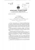 Фильтр типа волны Фильтр типа волны