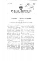 Газовая печь Газовая печь