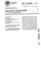 Способ приготовления корма из растительного сырья для сельскохозяйственных животных Способ приготовления корма из растительного сырья для сельскохозяйственных животных