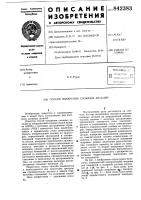 Способ измерения сложных деталей Способ измерения сложных деталей