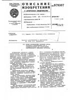 Штамм клубеньковых бактерий гороха rнizовiuм lеguмinоsаruм 250б, предназначенный для изготовления бактериального удобрения нитрагина Штамм клубеньковых бактерий гороха rнizовiuм lеguмinоsаruм 250б, предназначенный для изготовления бактериального удобрения нитрагина