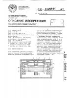 Вибровозбудитель Вибровозбудитель