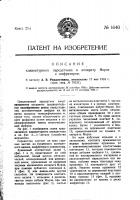 Клавиатурный передатчик к аппарату морзе с шифратором Клавиатурный передатчик к аппарату морзе с шифратором