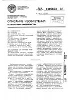 Устройство для измерения запыленности газов Устройство для измерения запыленности газов