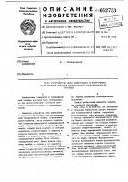 Устройство для измерения и коррекции параметров растра передающей телевизионной трубки Устройство для измерения и коррекции параметров растра передающей телевизионной трубки