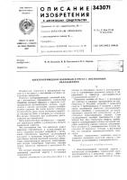 Электроприводной насосный агрегат с постоянным Электроприводной насосный агрегат с постоянным