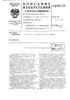 Установка для металлизации изделий Установка для металлизации изделий