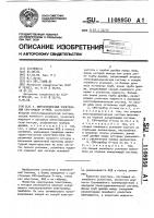 Широкополосной электронный свч-прибор о-типа Широкополосной электронный свч-прибор о-типа