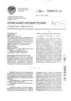 Способ укрепления откосов Способ укрепления откосов