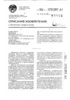 Пневматический классификатор Пневматический классификатор