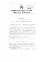 Дроссельный кран Дроссельный кран