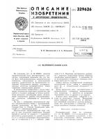 Выпрямительный блок Выпрямительный блок