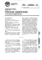 Устройство для вычисления функции @ Устройство для вычисления функции @