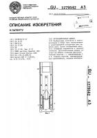 Дугогасительная камера Дугогасительная камера