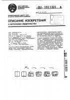 Способ изготовления корончатых гаек Способ изготовления корончатых гаек