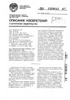Пироэлектрический приемник излучения поперечного типа Пироэлектрический приемник излучения поперечного типа