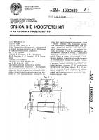 Механизм намотки нити Механизм намотки нити