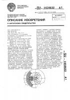 Устройство для восстановления профиля деталей сложной формы Устройство для восстановления профиля деталей сложной формы
