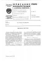 Вибронасос для газов Вибронасос для газов