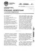 Способ рентгенодиагностики заболеваний пищеварительного тракта Способ рентгенодиагностики заболеваний пищеварительного тракта