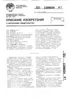 Запирающее устройство Запирающее устройство