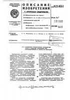 Окрашенные трудногорючие полиэфирныесмолы b качестве антипирена дляпенополиуретанов и способ ихполучения Окрашенные трудногорючие полиэфирныесмолы b качестве антипирена дляпенополиуретанов и способ ихполучения