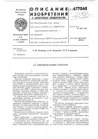 Функциональный генератор Функциональный генератор