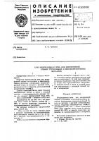 Индукционная печь для непрерывной плавки тугоплавких и высокореактивных металлов Индукционная печь для непрерывной плавки тугоплавких и высокореактивных металлов
