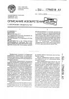 Устройство для контроля сообщений в кабелях рельсовых цепей Устройство для контроля сообщений в кабелях рельсовых цепей