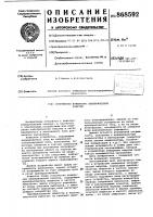 Устройство измерения электрической энергии Устройство измерения электрической энергии