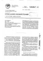 Способ сушки обмоток электрических машин Способ сушки обмоток электрических машин
