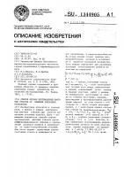 Способ охраны вертикальных шахтных стволов от влияния подземных разработок Способ охраны вертикальных шахтных стволов от влияния подземных разработок