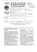 Замоноличиваемая опалубка для возведения железобетонных сооружений Замоноличиваемая опалубка для возведения железобетонных сооружений