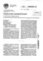 Буровыемочная гидравлическая установка Буровыемочная гидравлическая установка