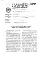 Способ восстановления ушной раковины донора после удаления ушного хряща Способ восстановления ушной раковины донора после удаления ушного хряща