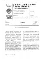 Поводковое приспособление