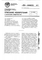 Способ получения окатышей Способ получения окатышей
