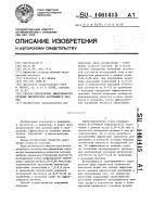 Способ определения эффективности лечения ишемических нарушений в тканях Способ определения эффективности лечения ишемических нарушений в тканях