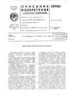 Инверсный магнетронный манометр Инверсный магнетронный манометр