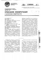 Способ контроля периода собственных колебаний контакт- деталей Способ контроля периода собственных колебаний контакт- деталей