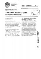 Геохимический способ определения наличия газогидратов Геохимический способ определения наличия газогидратов