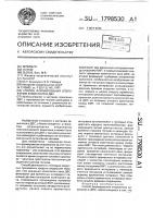 Способ формирования опережения зажигания в двс Способ формирования опережения зажигания в двс