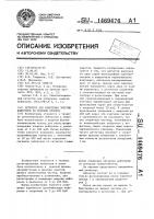Детектор для измерения энергии нейтронов по времени пролета Детектор для измерения энергии нейтронов по времени пролета