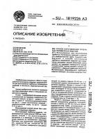 Способ изготовления трубчатых полимерных изделий Способ изготовления трубчатых полимерных изделий